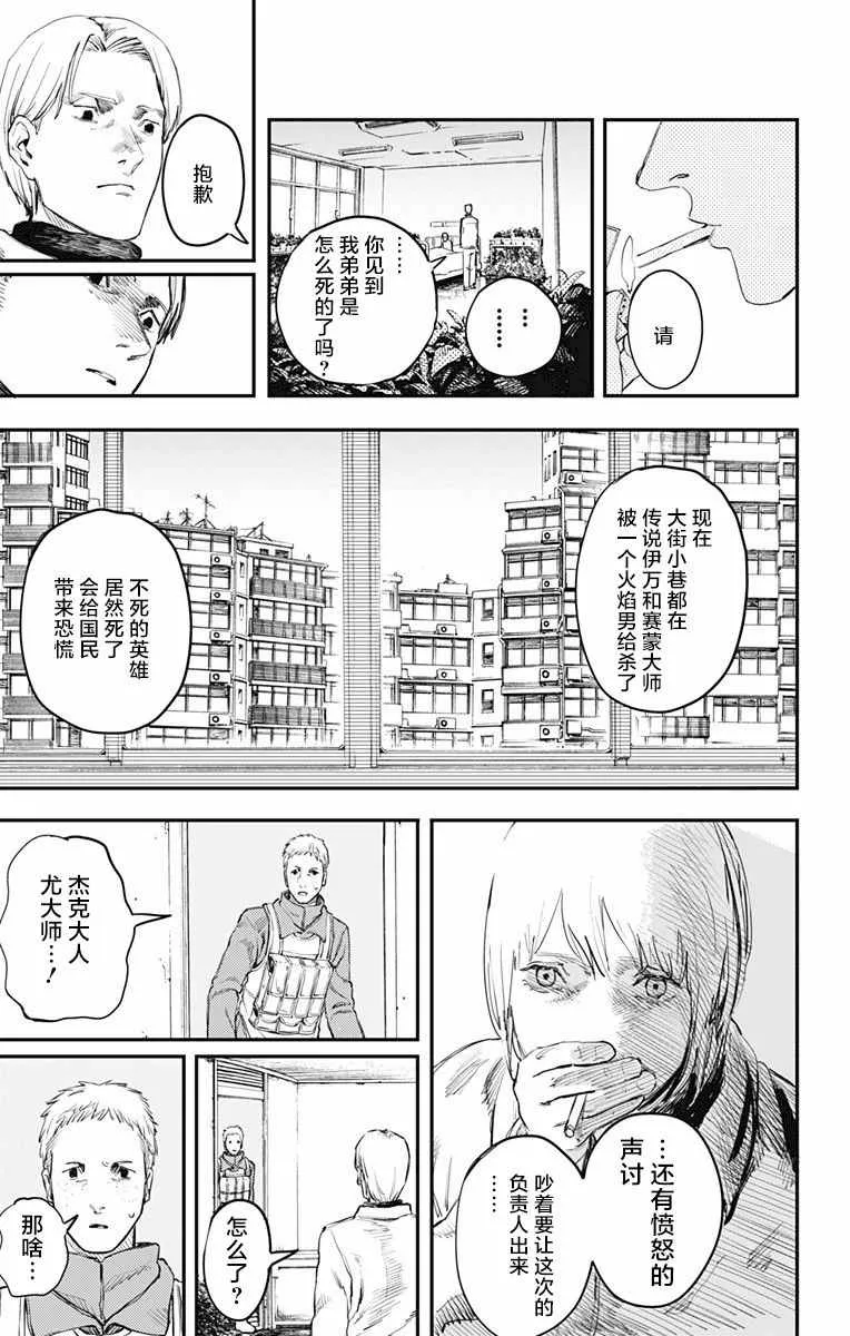 第16话 第16页