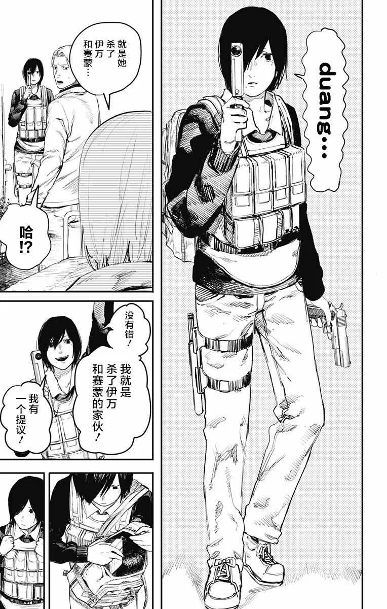 第16话 第18页
