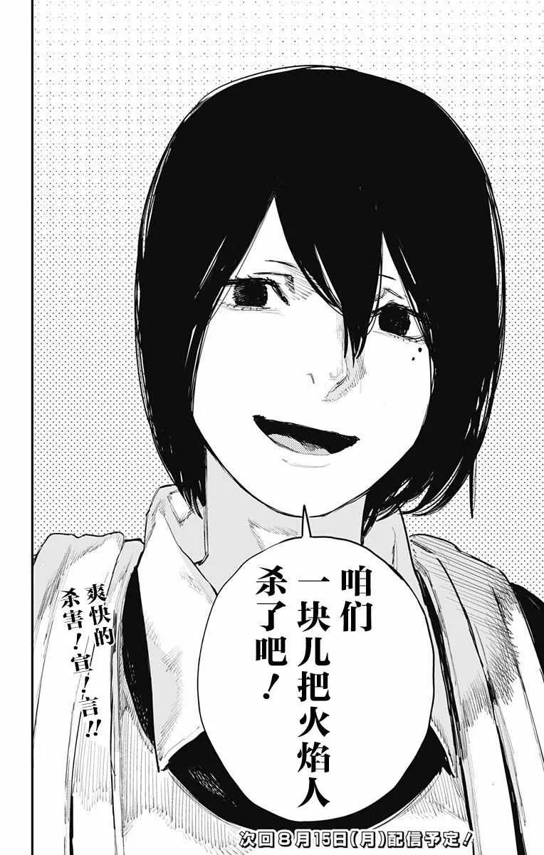第16话 第19页