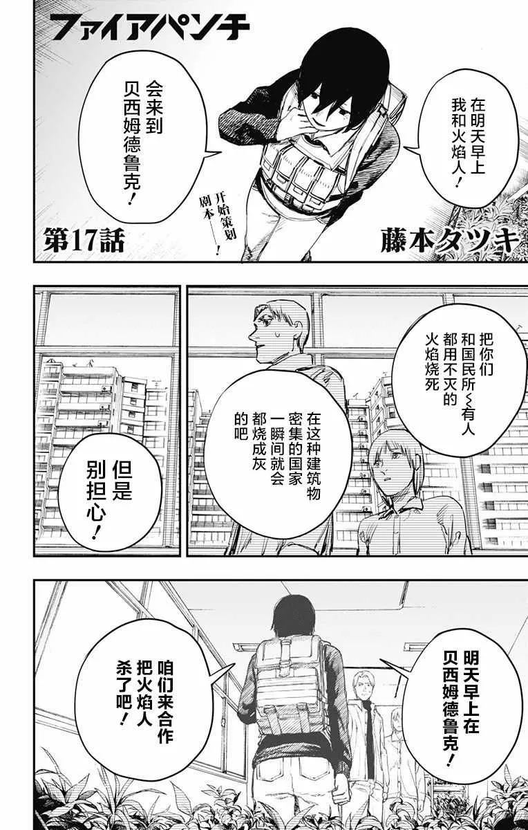 第17话 第1页