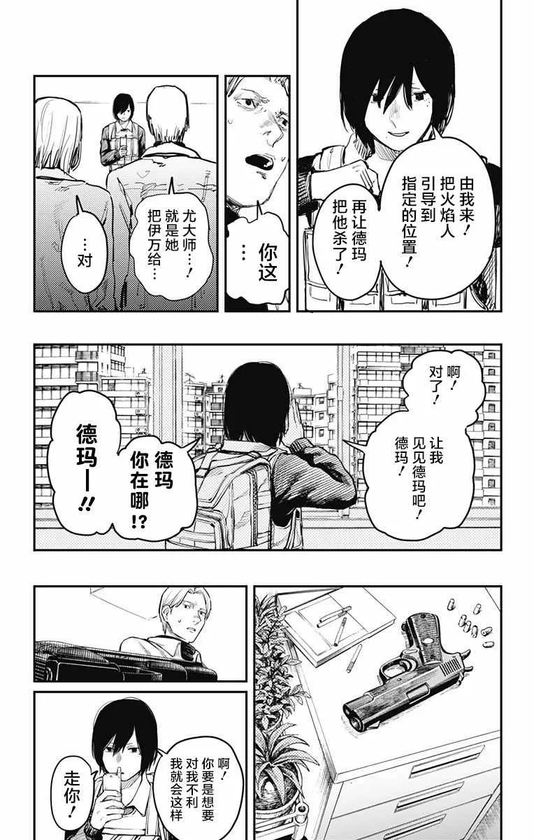 第17话 第2页