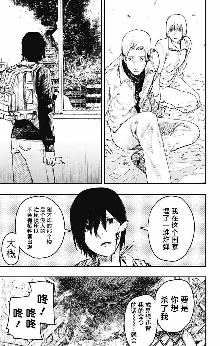 第17话 第4页