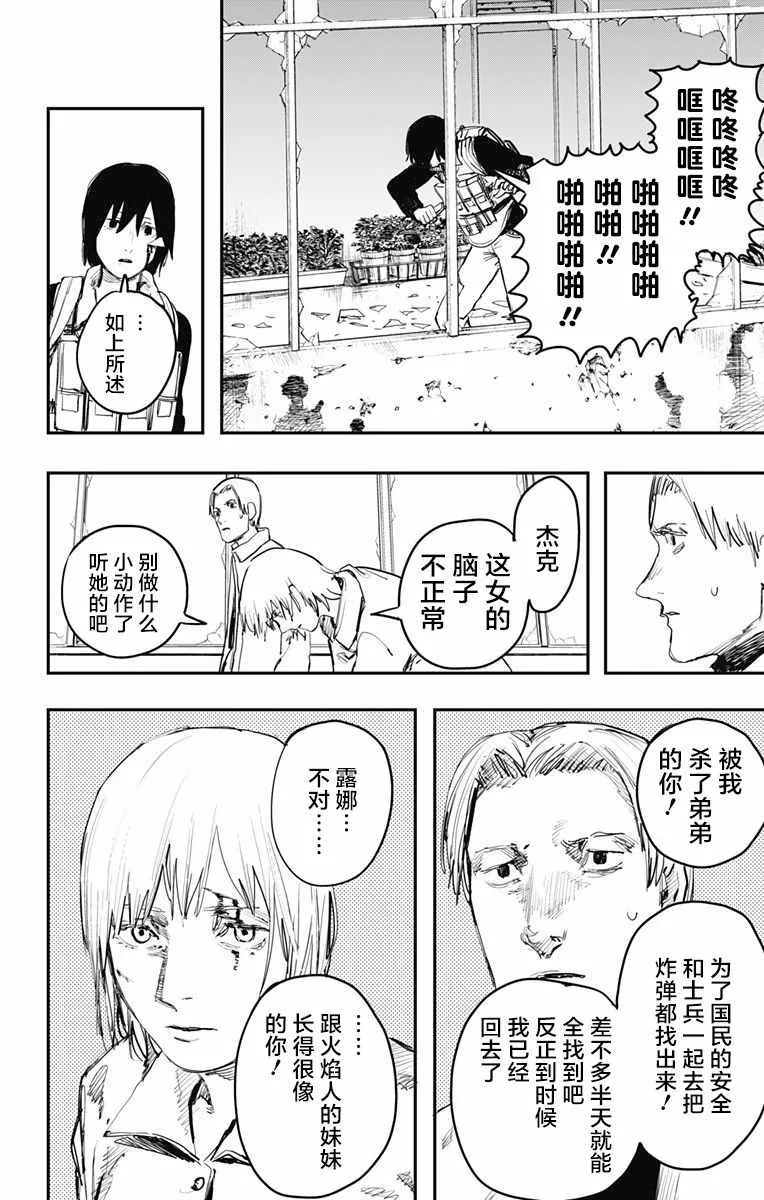 第17话 第5页