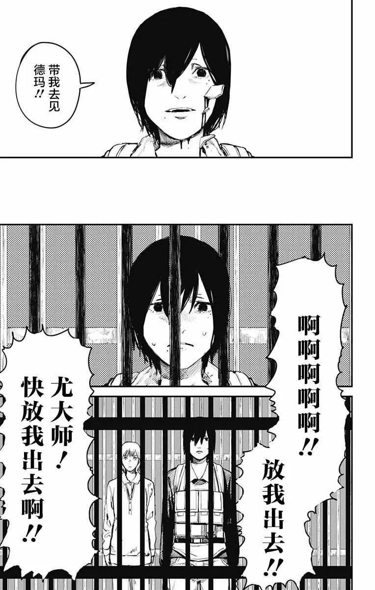 第17话 第6页