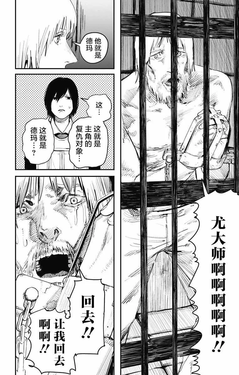 第17话 第7页