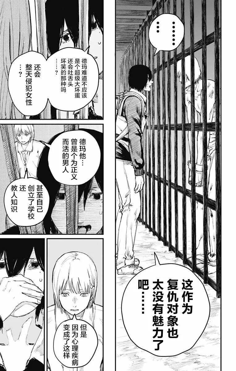第17话 第8页