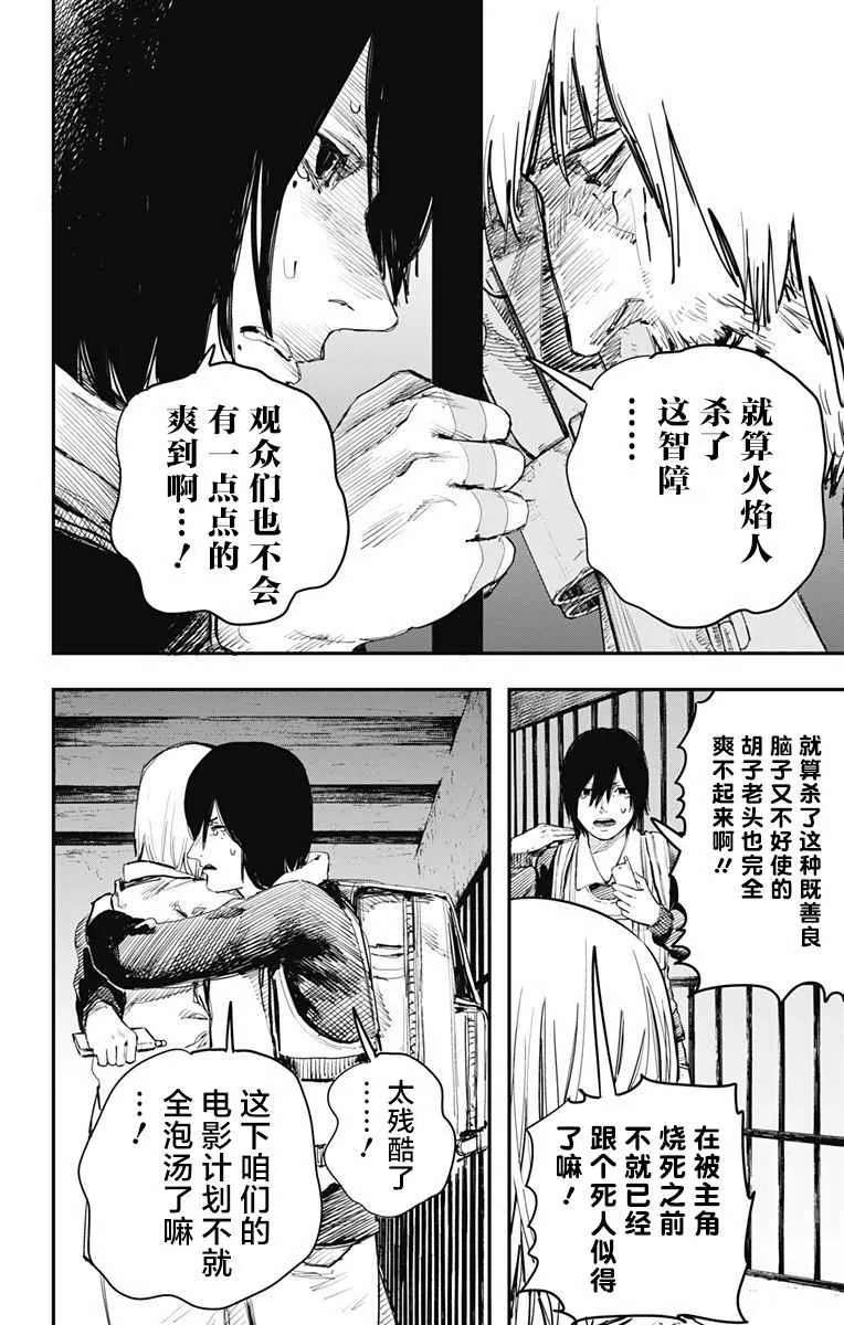 第17话 第9页