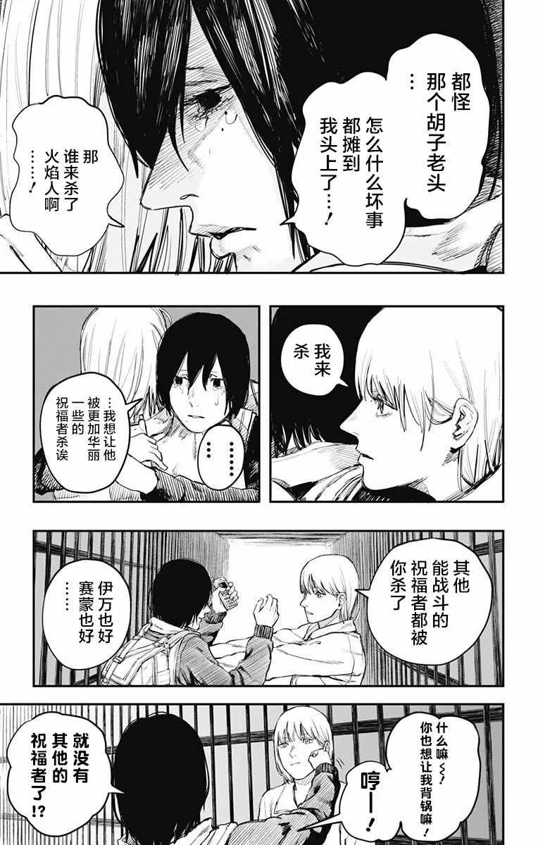 第17话 第10页