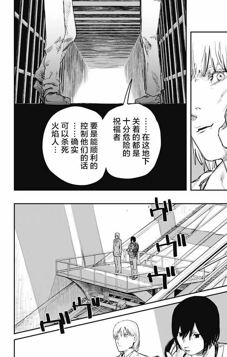 第17话 第11页