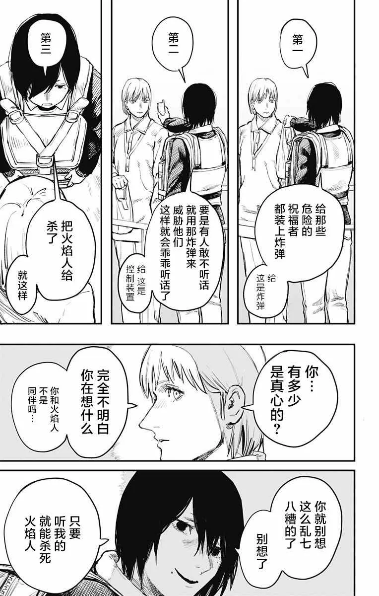 第17话 第12页