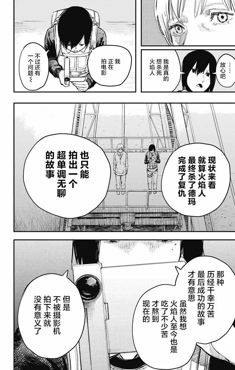 第17话 第13页