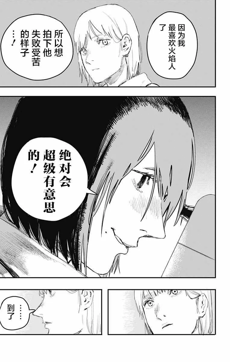 第17话 第14页