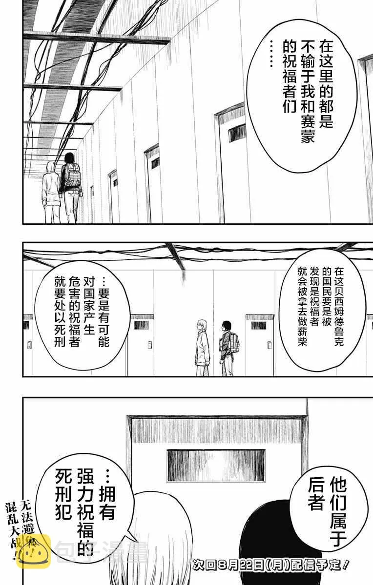 第17话 第15页