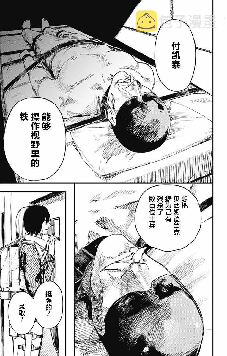第18话 第3页