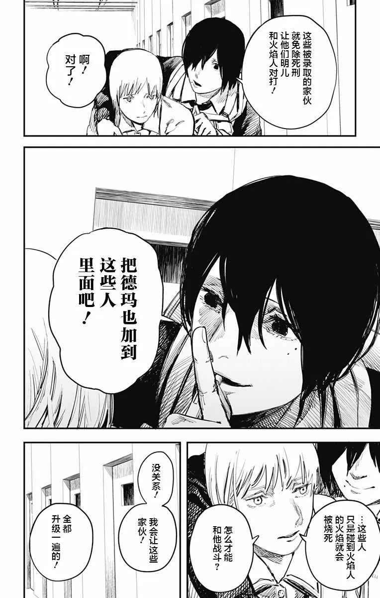 第18话 第4页