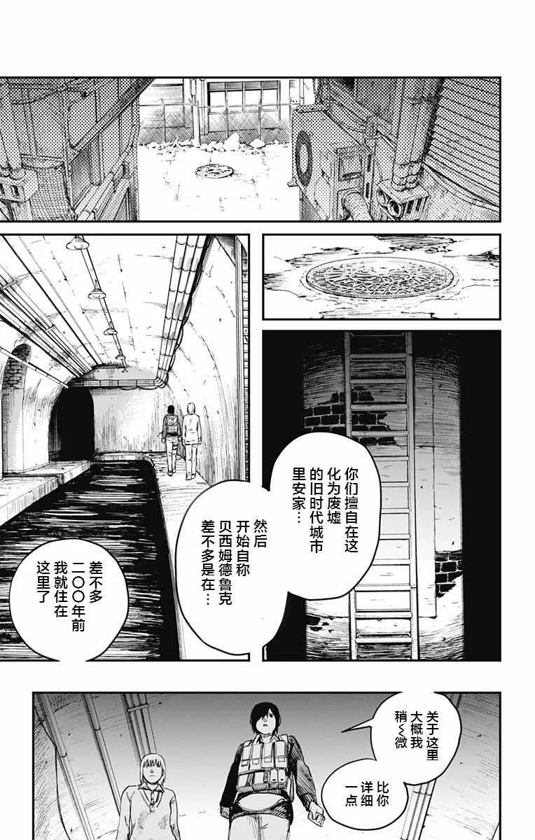 第18话 第5页