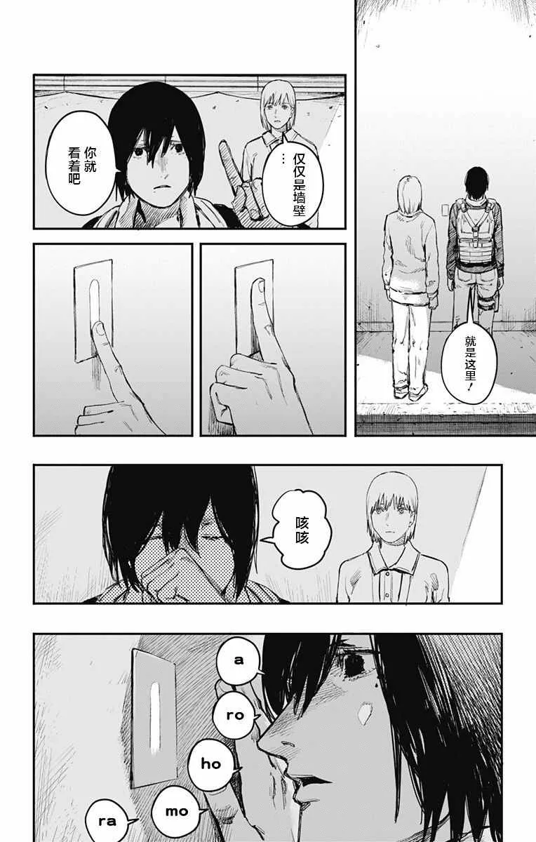 第18话 第6页