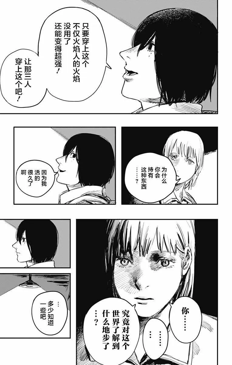 第18话 第9页
