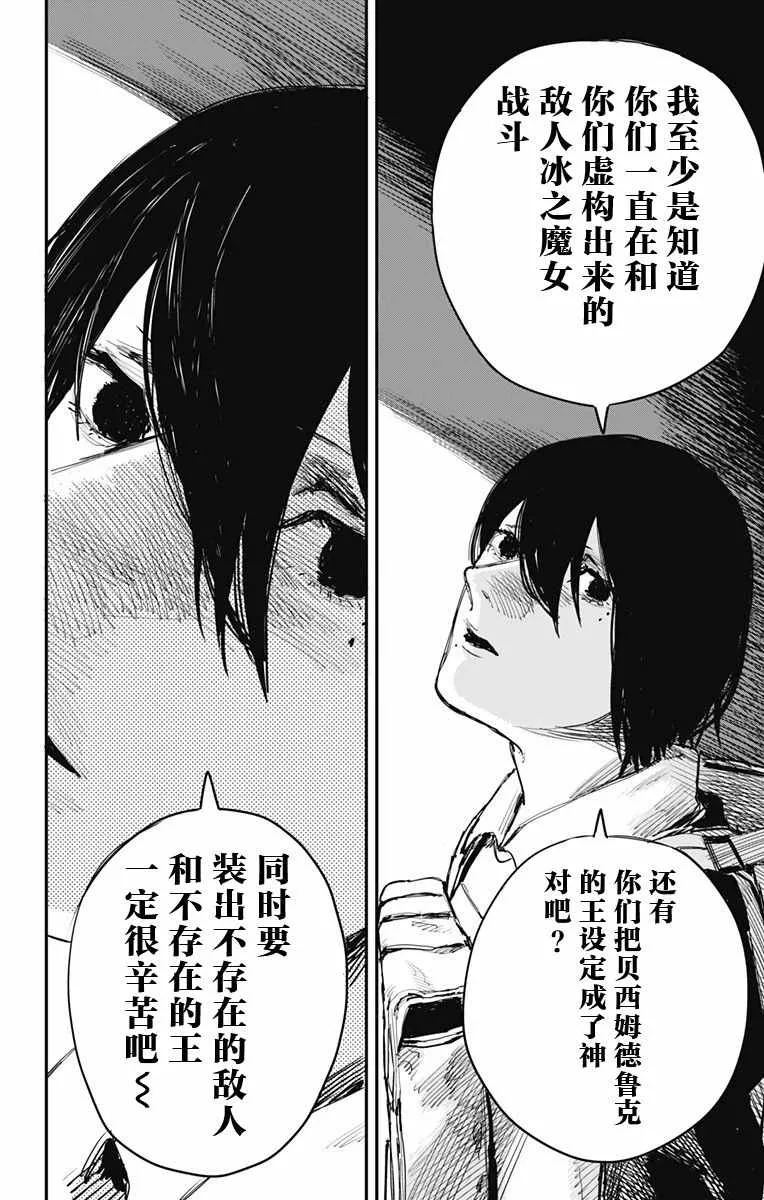 第18话 第10页