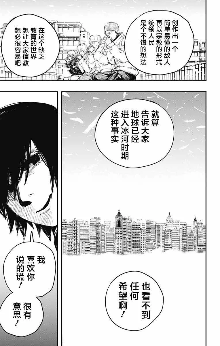 第18话 第11页