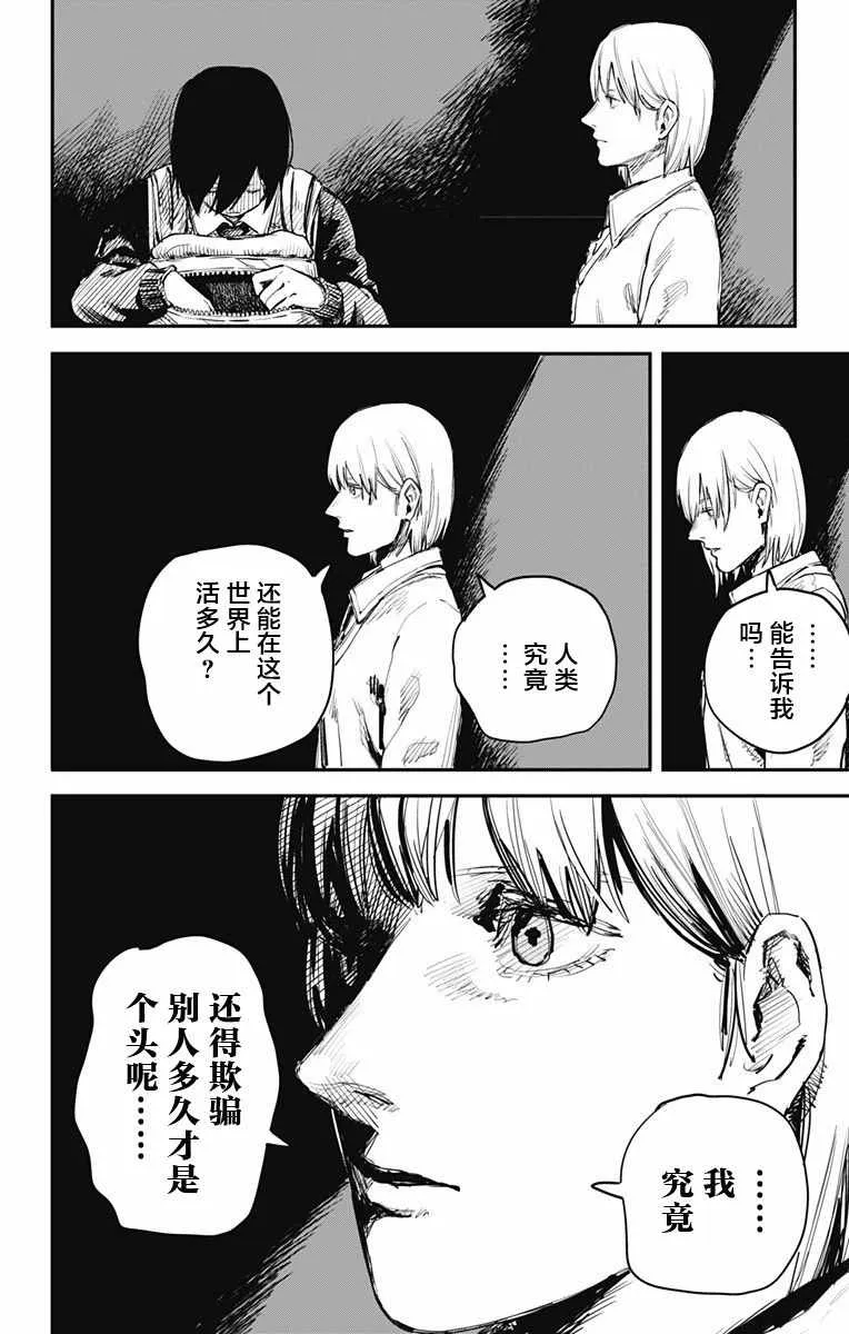 第18话 第12页