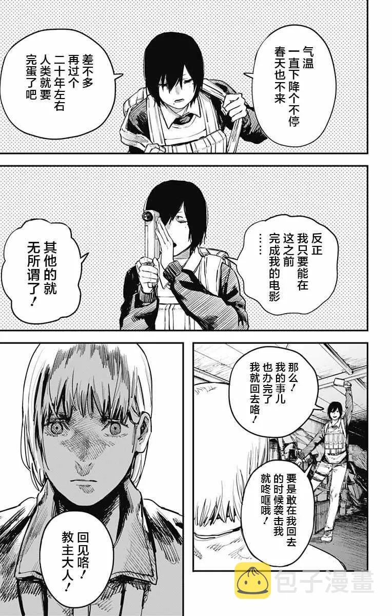第18话 第13页