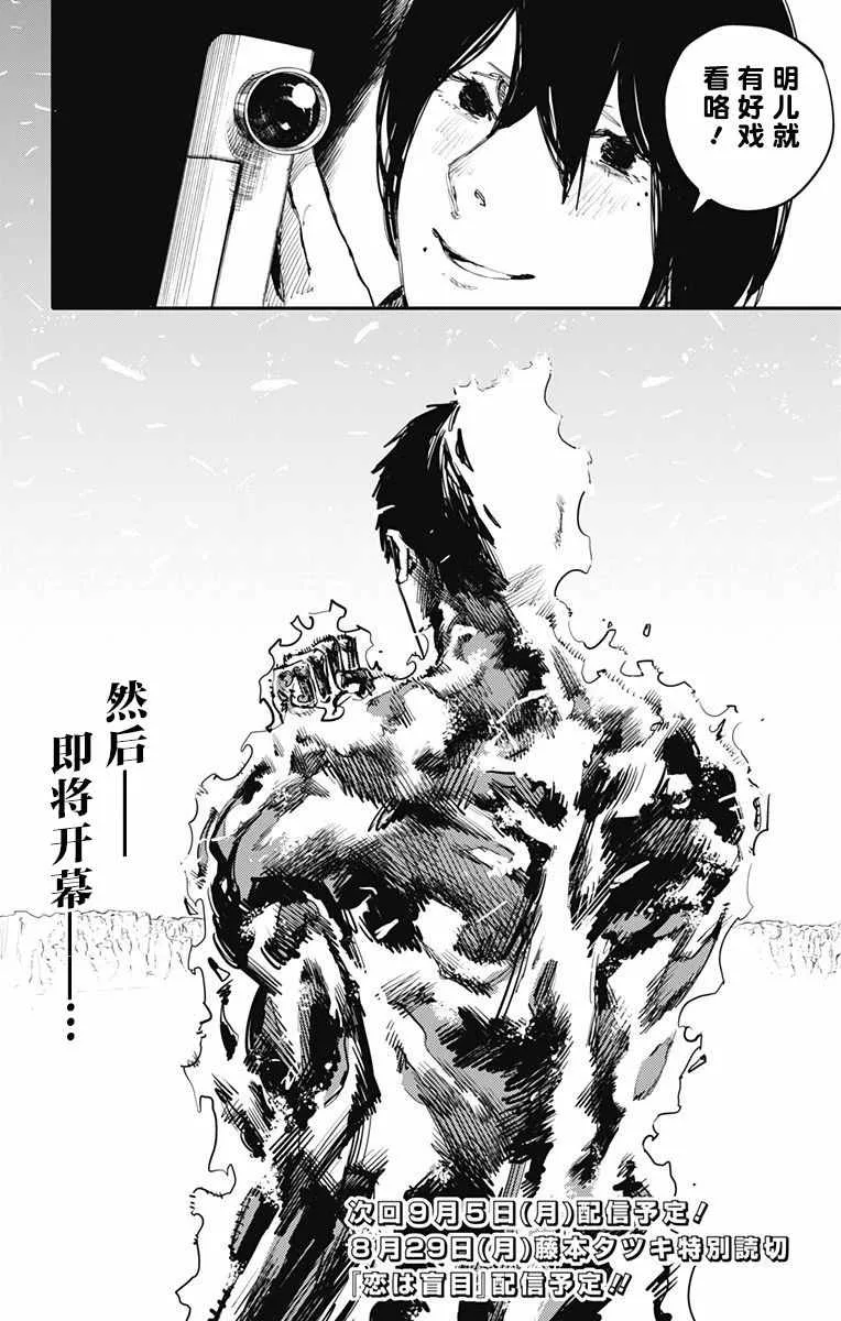第18话 第14页