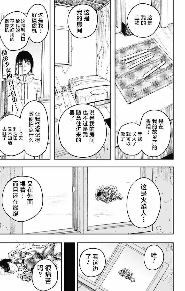第19话 第1页