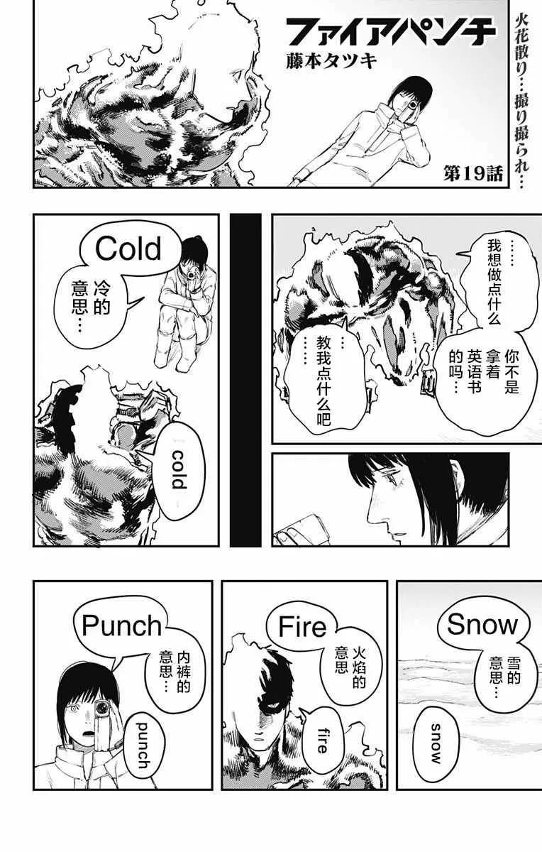 第19话 第2页