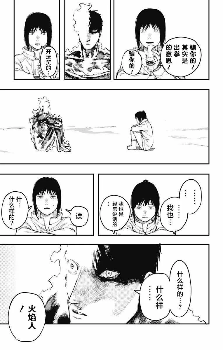 第19话 第3页