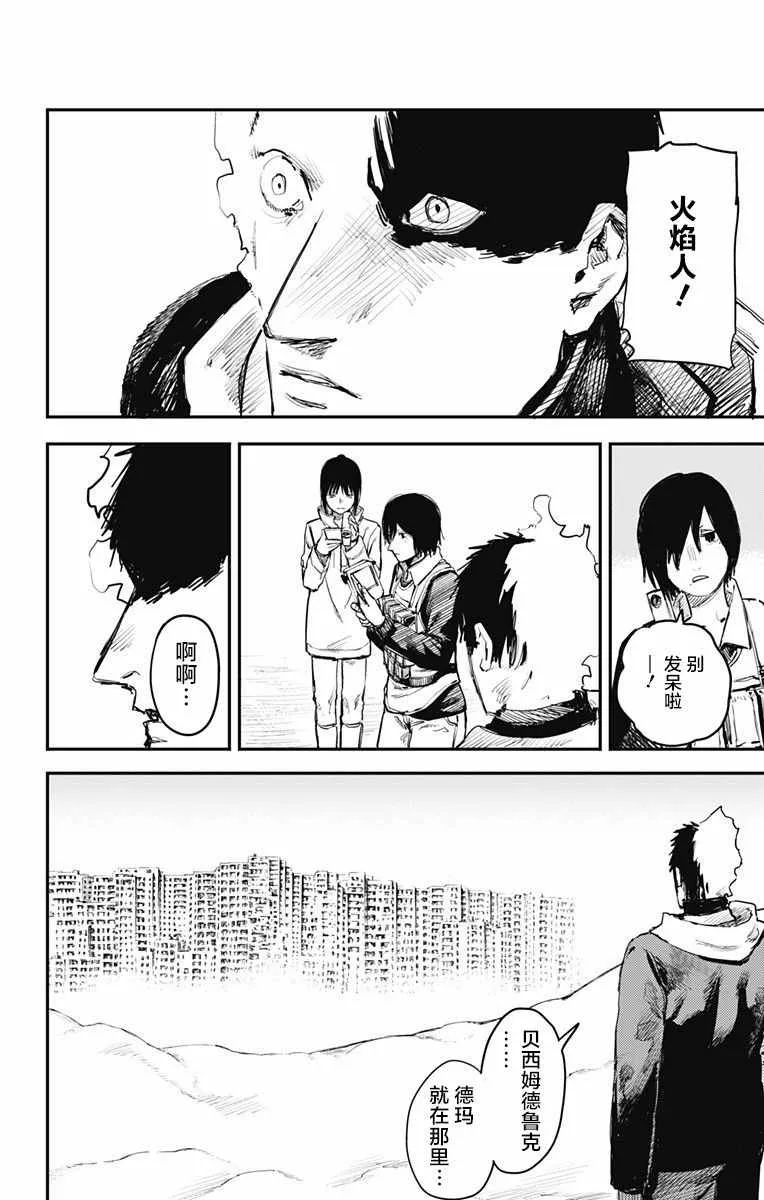 第19话 第4页