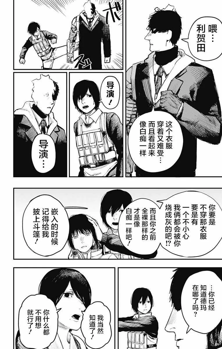 第19话 第6页