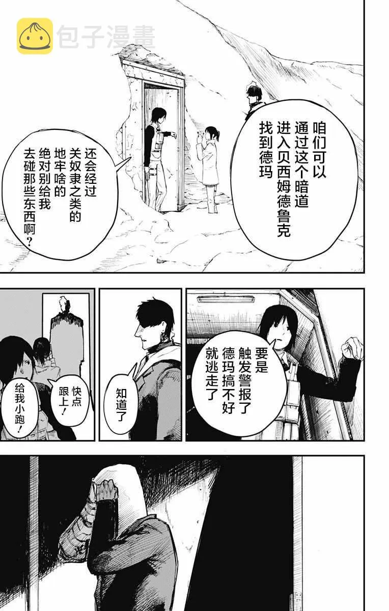 第19话 第7页