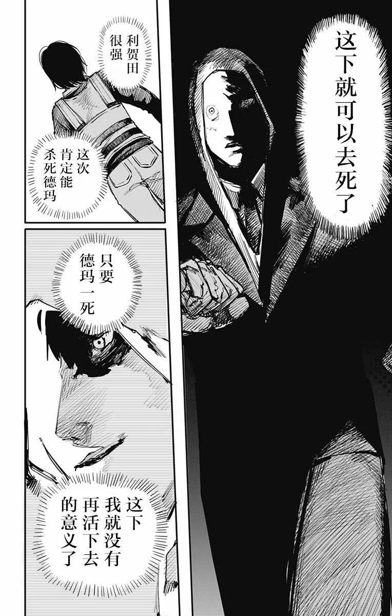 第19话 第8页