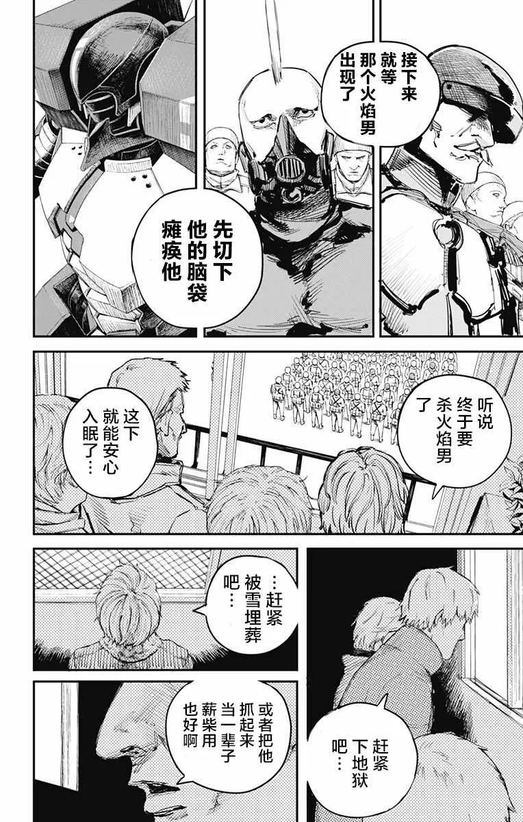 第19话 第10页