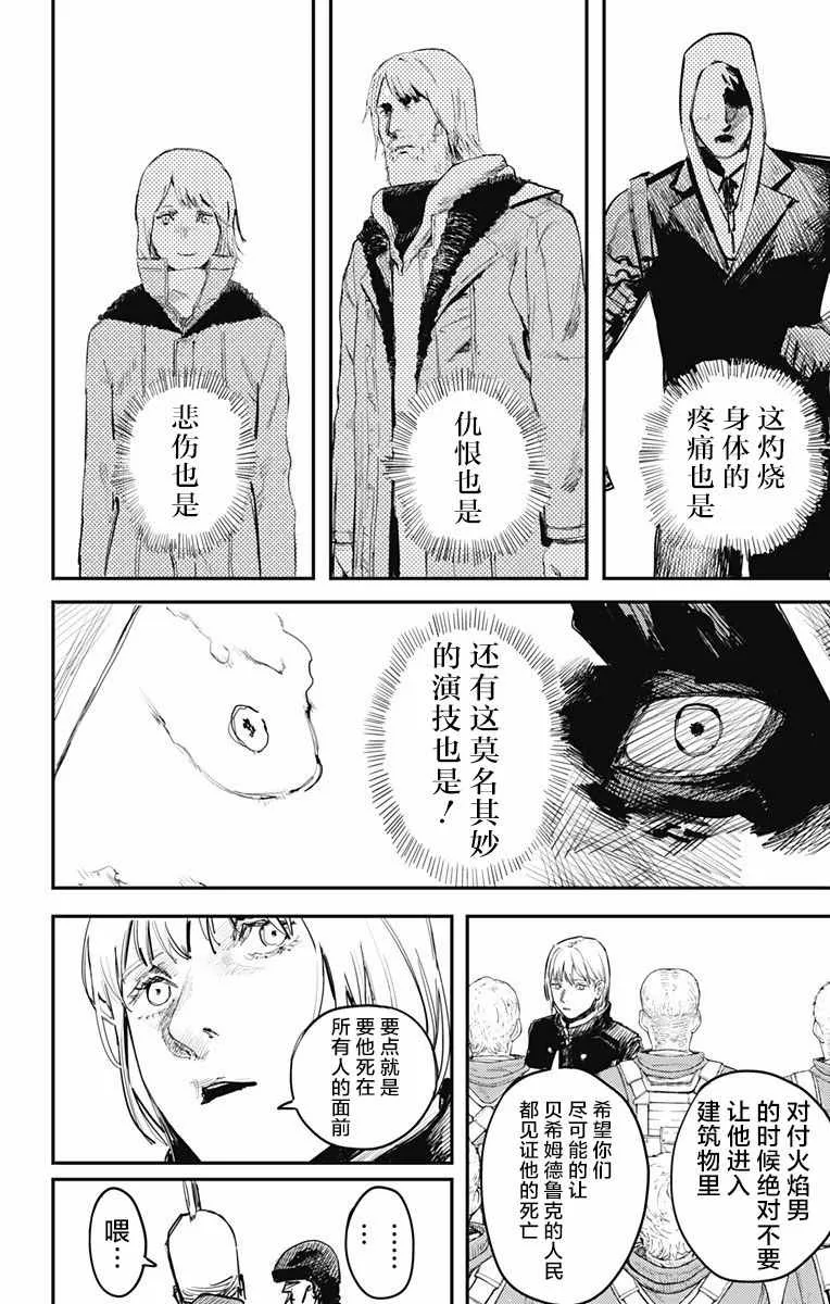 第19话 第12页
