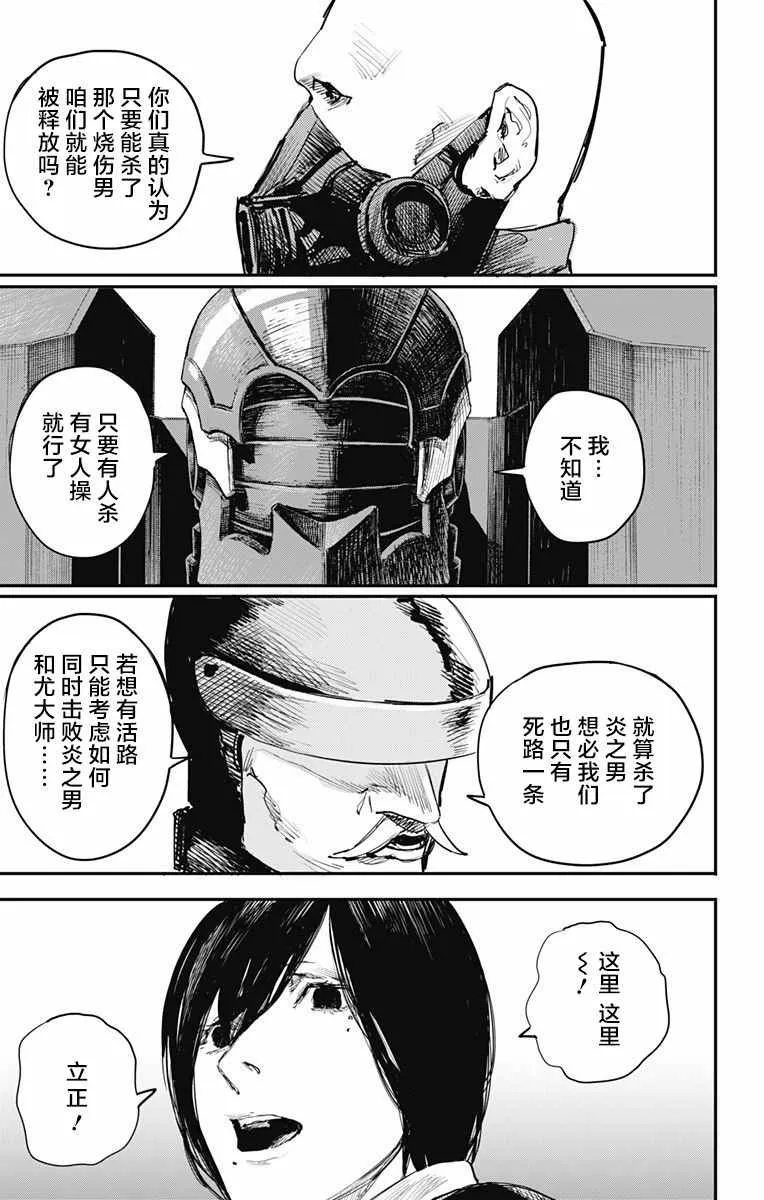 第19话 第13页