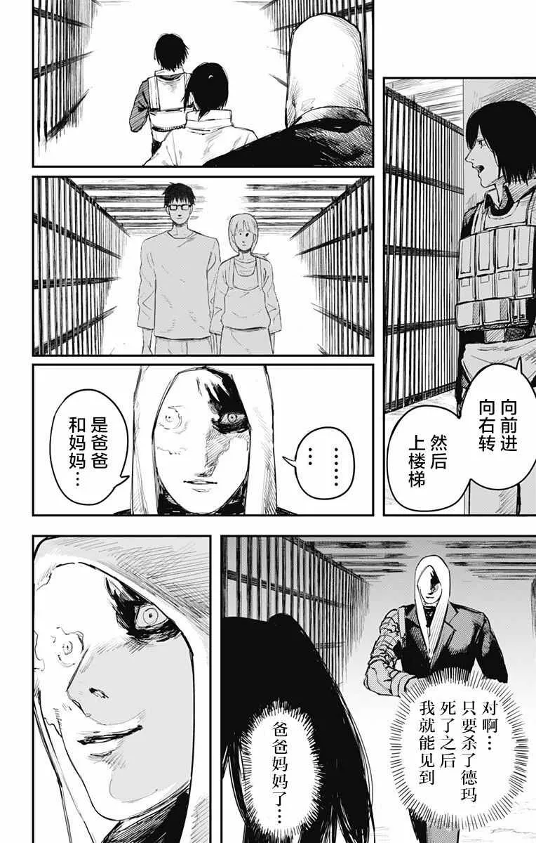 第19话 第14页