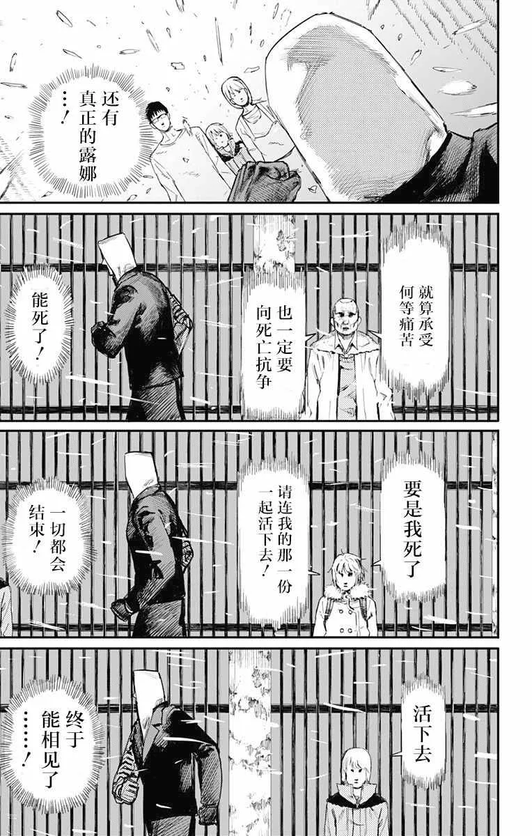 第19话 第15页