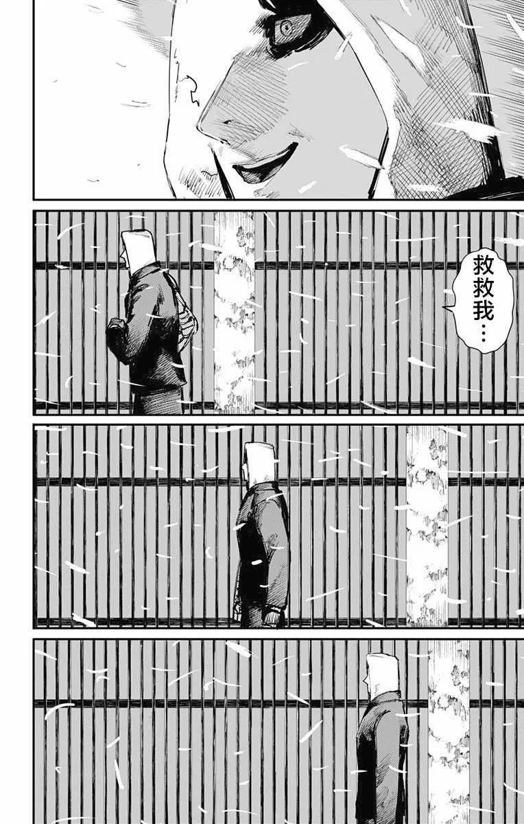 第19话 第16页