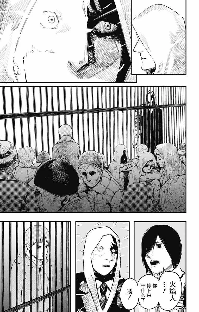 第19话 第19页