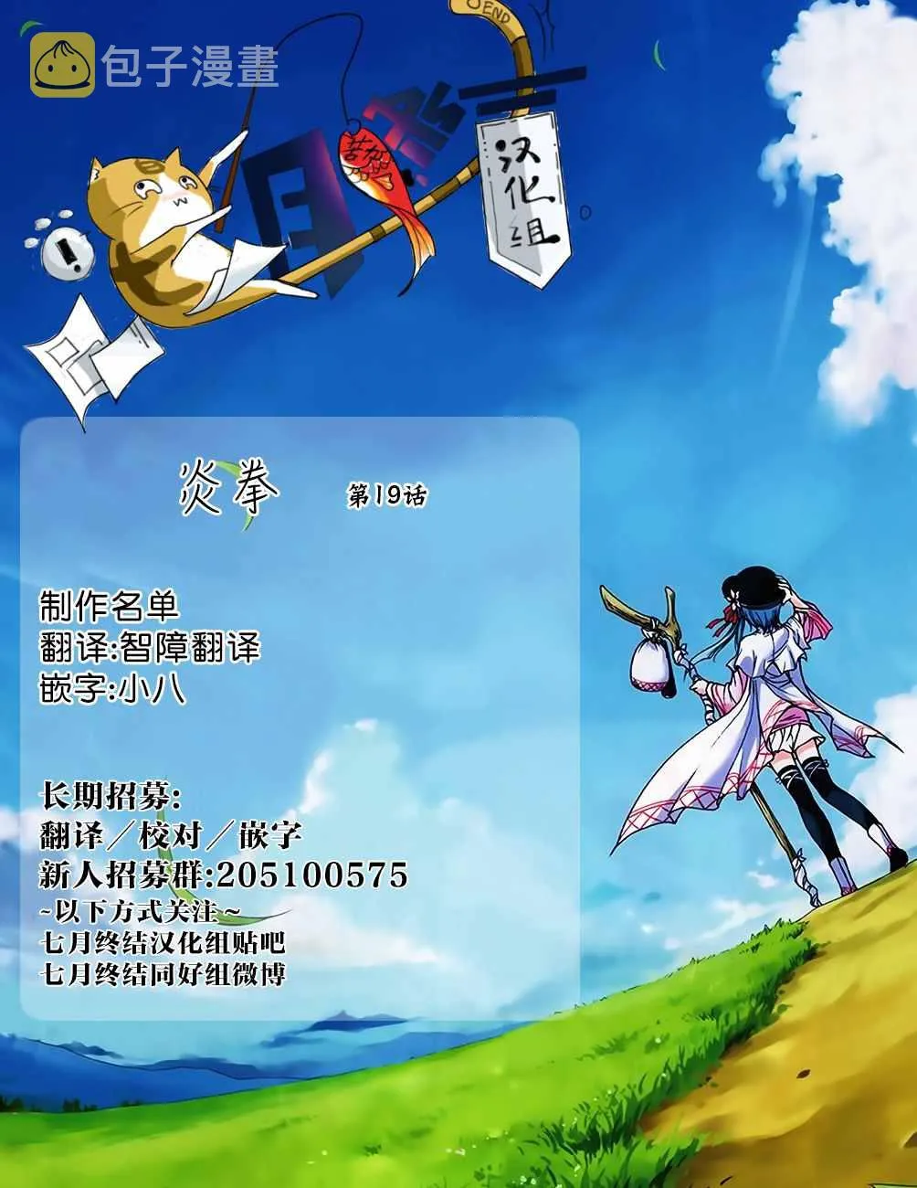 第19话 第21页