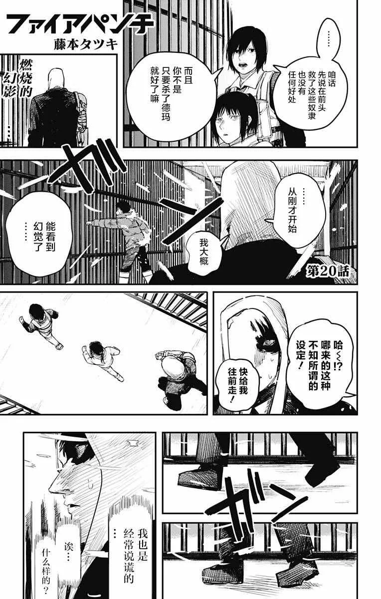 第20话 第1页