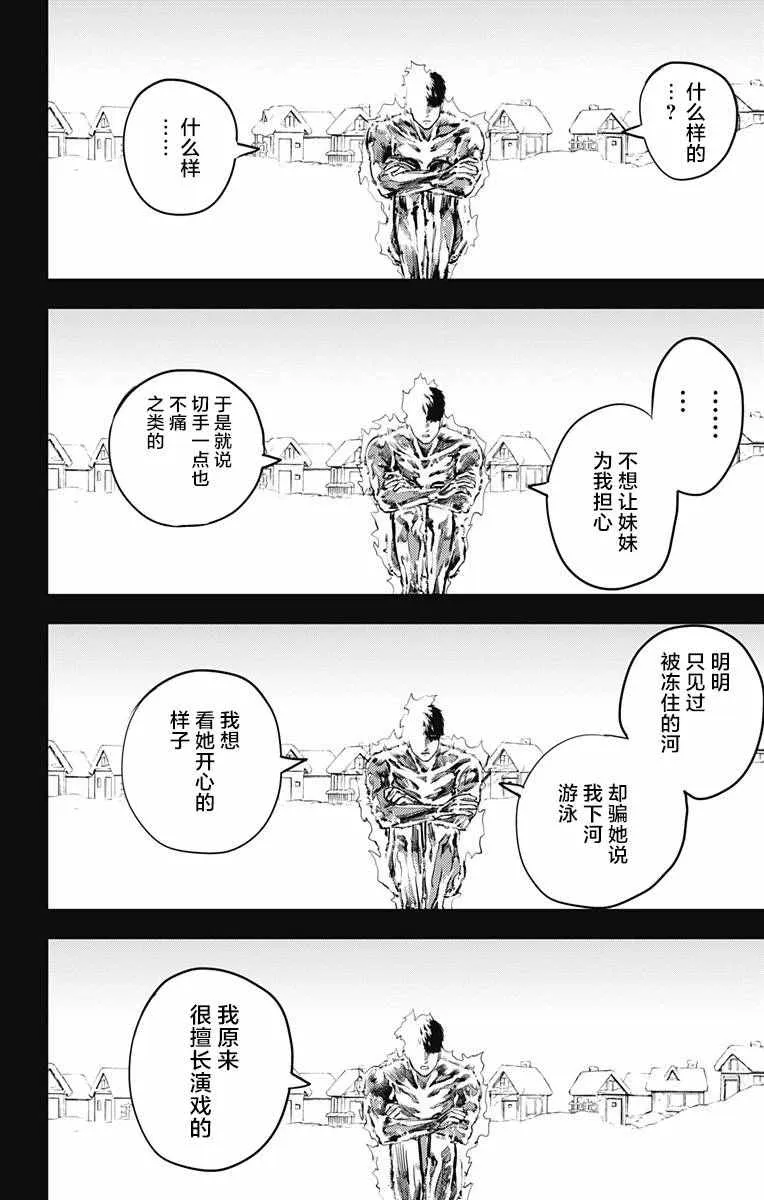 第20话 第2页