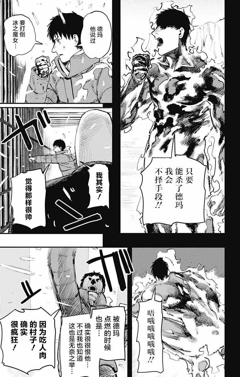 第20话 第3页
