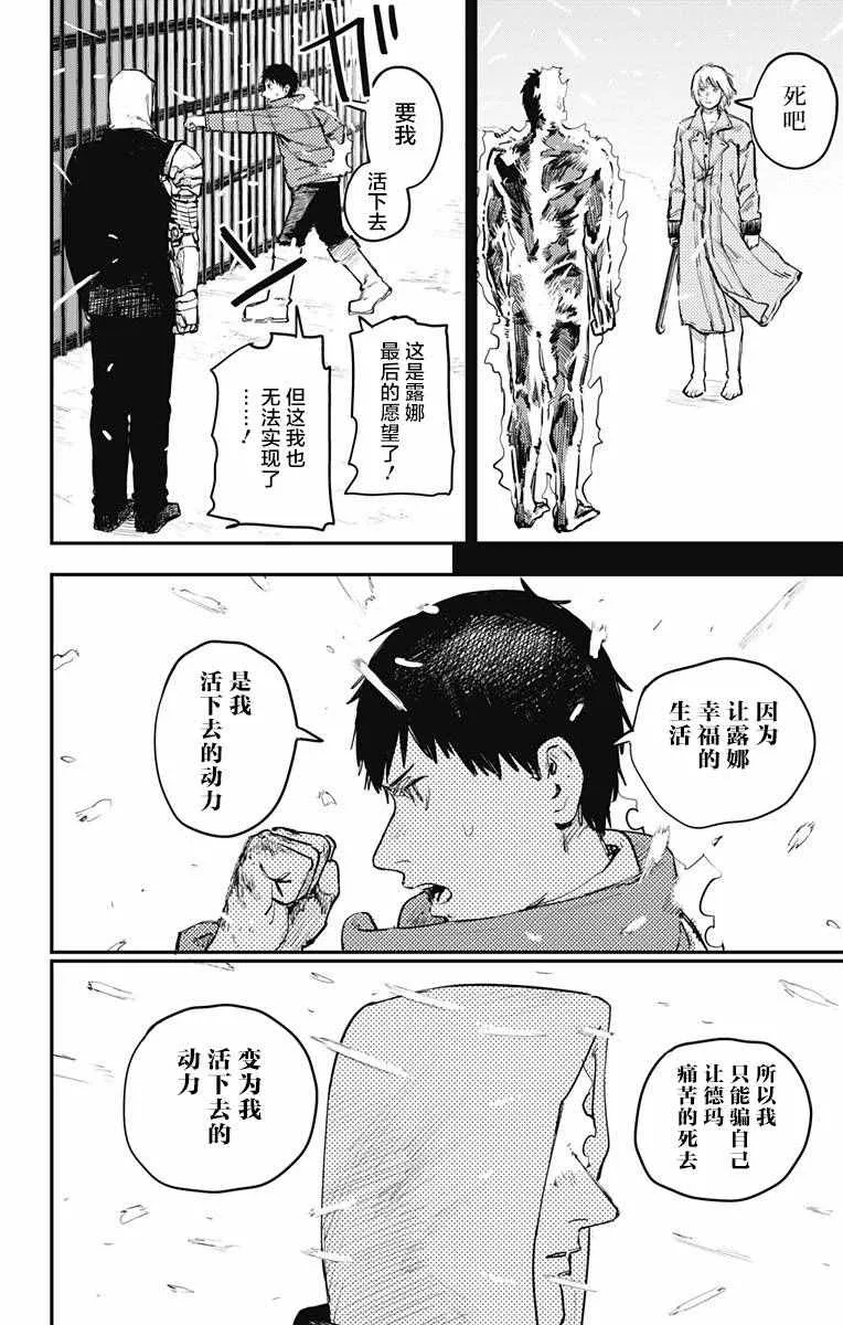 第20话 第4页
