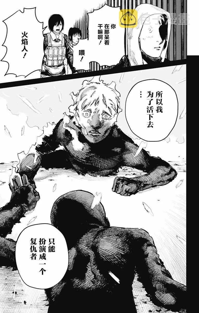 第20话 第5页