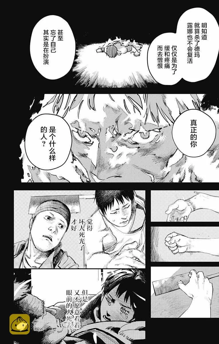 第20话 第6页