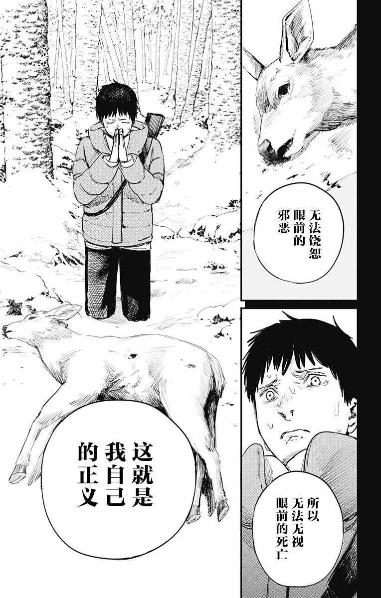 第20话 第7页
