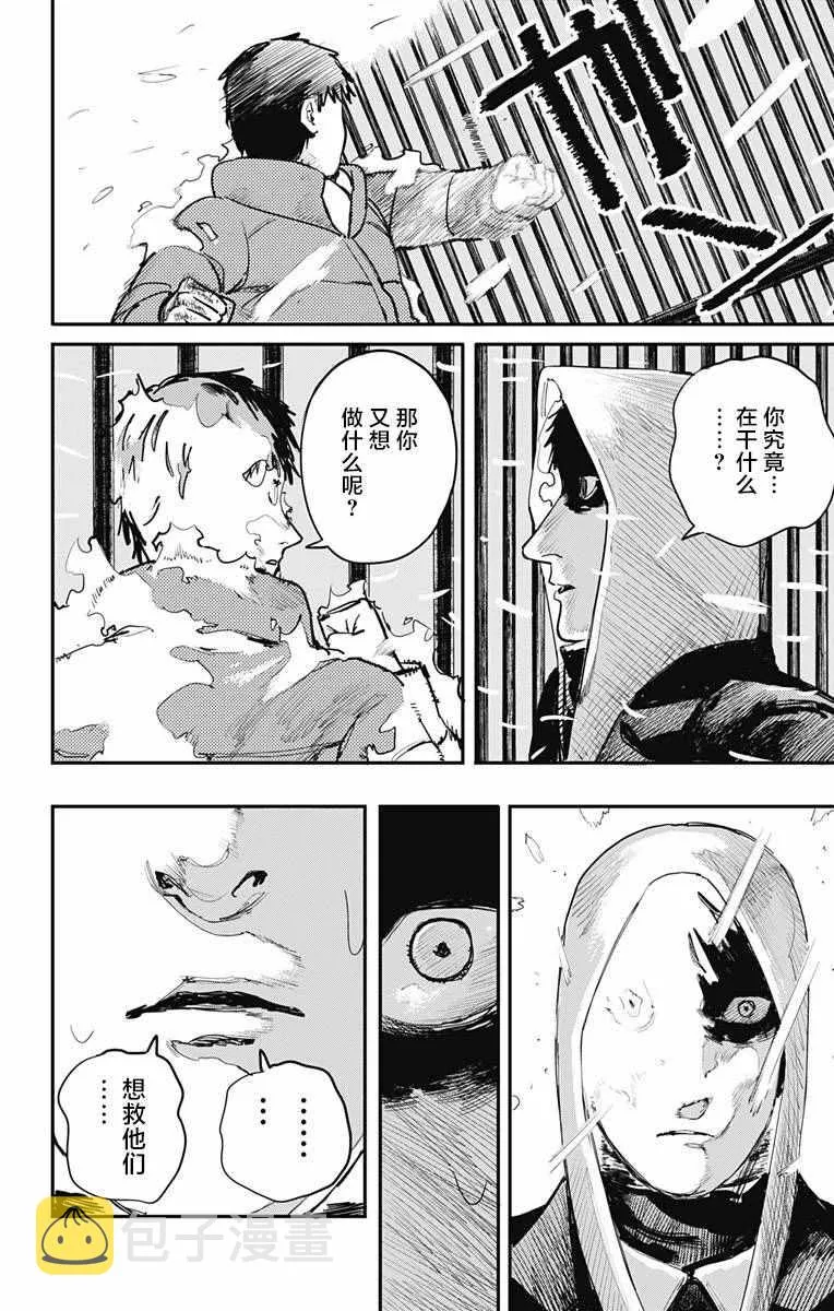 第20话 第8页